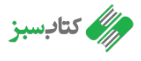 کتاب سبز