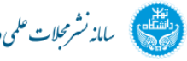 سامانه نشریات علمی دانشگاه تهران (رایگان)