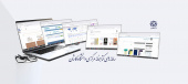 سامانه های کتابخانه مرکزی دانشگاه کاشان