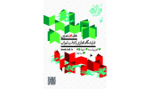 هفتمین نمایشگاه مجازی کتاب تهران
